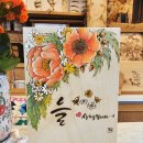 나무에 그리는 세상 우드버닝 이미지