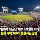 문화가있는날 무료영화상영(엑시트) | '문화가 있는 날' 매주 수요일로 확대, 200% 활용하는 꿀팁 정리