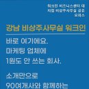 [공유 오피스 안내] 워크인 비즈니스센터 대치점 비상주사무실 공유오피스 강남 공유오피스의 최적 선택