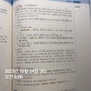 김동준 소방학 기출빈칸스터디 2주 2일차 이미지