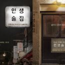 술집 - 목포시 | 술집