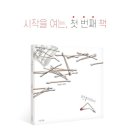그림책과 재미있는 만들기 | 사계절 그림책 소모임 &lt;그림핑 시즌2 1기&gt; 《면봉이라서》 참여 후기
