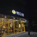 빽다방원주흥업점 | [빽다방 아망추] 원주흥업점 아이스티에 망고 추가 "아망추" 후기