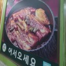 칼치본가