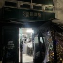 상모로10길-1 이미지