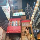 역전상회 이미지