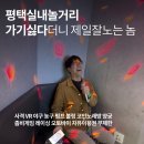 펌프노래방 | 평택 실내 놀거리 핑크타이거 2시간 자유이용권 솔직후기 (노래방 펌프 사격 야구 무제한)