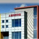 소명어린이집 이미지