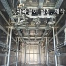 주식회사 대경관리 | 이마이티 지육걸이 설치 구조변경 대행, 승인까지 빠르게!