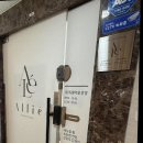 알리에 뷰티