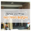 가덕리 경로당 네이버블로그