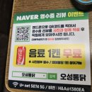 돈치킨&치킨나라 오성점 | 단양구경시장 맛집 오성통닭 단빵제빵소 내돈내산 후기