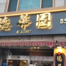 설빙양주덕정점