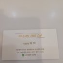 살롱더좋은 네이버블로그