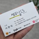 세모날CS