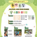 수피아유치원