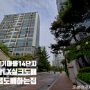 책향기마을14단지 우남퍼스트빌 경로당 | 책향기마을14단지우남퍼스트빌도배 교하14단지도배 책향기마을도배 교하도배 산내마을도배 해오름마을...