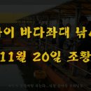 다낚아 낚시터 이미지