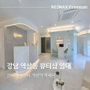 주식회사 부동산중개법인서울 | 역삼역 초역세권 뷰티샵 임대 ㅣ인테리어 완비, 바로 운영 가능