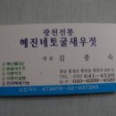 혜진네토굴새우젓 이미지