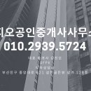 부동산지오공인중개사사무소 이미지