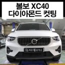 볼보공작소