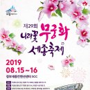 무궁화프렌즈 이미지