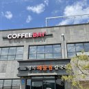 서산아구찜 이미지