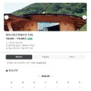 빛나는월악펜션 | 폭염 속 열대야를 피하는 최고의 선택, 한국기행 문경에 출연한 산모롱이 황토펜션 8월 빈방 정보