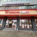 고래감자탕 천호역점 이미지