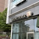 지누 | 답십리 미용실 추천 차분하고 세련된 볼륨매직 채이 디자이너 후기 | 샵지누헤어