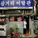 읍내삼거리 이미지