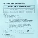 10월 6~9온달축제 준비 이미지