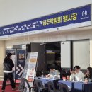 세화로134번길 | 동탄 신축아파트 입주박람회 홍대INT기획 찐 방문및계약 후기(수원메쎄주차팁,수유실)