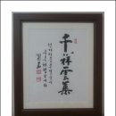 천상운집 이미지