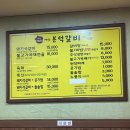 예산본석갈비 이미지