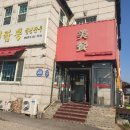 한짬뽕 이미지