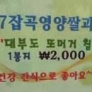 대부도문씨네 이미지