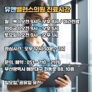 좌동소아청소년과의원 이미지