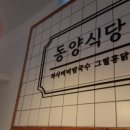 동양비즈