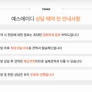 예스인테리어 네이버블로그