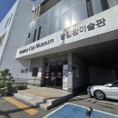 환희컵박물관 이미지