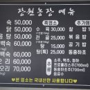 장원 농장 이미지