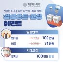 하얀미소치과의원 이미지