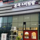 본죽앤비빔밥 이미지
