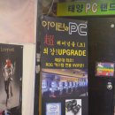 아이린PC방 이미지