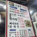 24시뼈다귀탕 - 서귀포시 | 24시 뼈다귀탕 잠실점 뼈다귀탕 후기