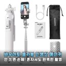 주식회사 아토 | 바우아토 셀카봉 여행 필수템 가볍고 튼튼한 인생샷 메이커 분석 가이드