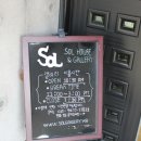 솔하우스&갤러리 이미지