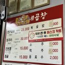 광희네 | 횡성 곱창맛집 [광희네곱창]